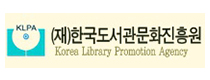한국도서관문화진흥원